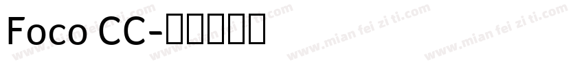 Foco CC字体转换